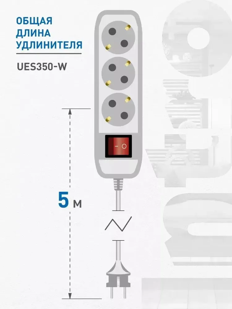 Удлинитель сетевой бытовой Intro UES350-W с заземлением и выключателем 3 розетки 5 м, 10А, ПВС 3х0,75мм2, 3x0.75 мм, 5 м, фото 4