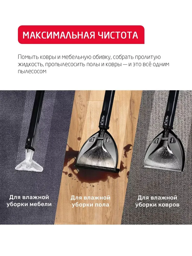 Пылесос для дома моющий для химчистки мебели ARNICA Hydra Rain Lux для влажной и сухой уборки, вариант, фото 5