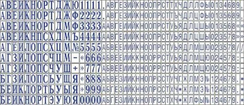Касса букв, цифр и символов с пинцетом TYPE SET A/P, вариант, фото 3