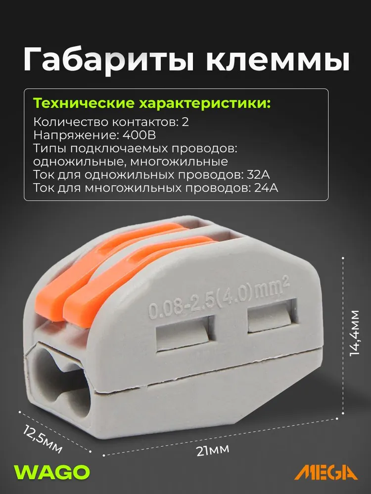 WAGO, клемник для проводов 2*100шт., клеммники wago, 2x100, фото 2