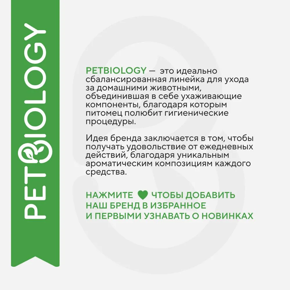 PetBiology Крем для лап собак, Альпийские луга, (50 мл), 50 мл, фото 6
