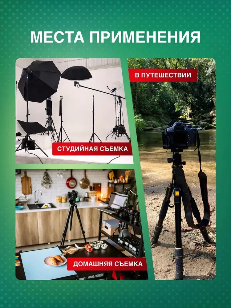 Штатив для телефона фотоаппарата камеры Era Pro NT-510 напольный настольный 136 см + крепление для телефона на штатив, трипод селфи палка для смартфона, вариант, фото 4