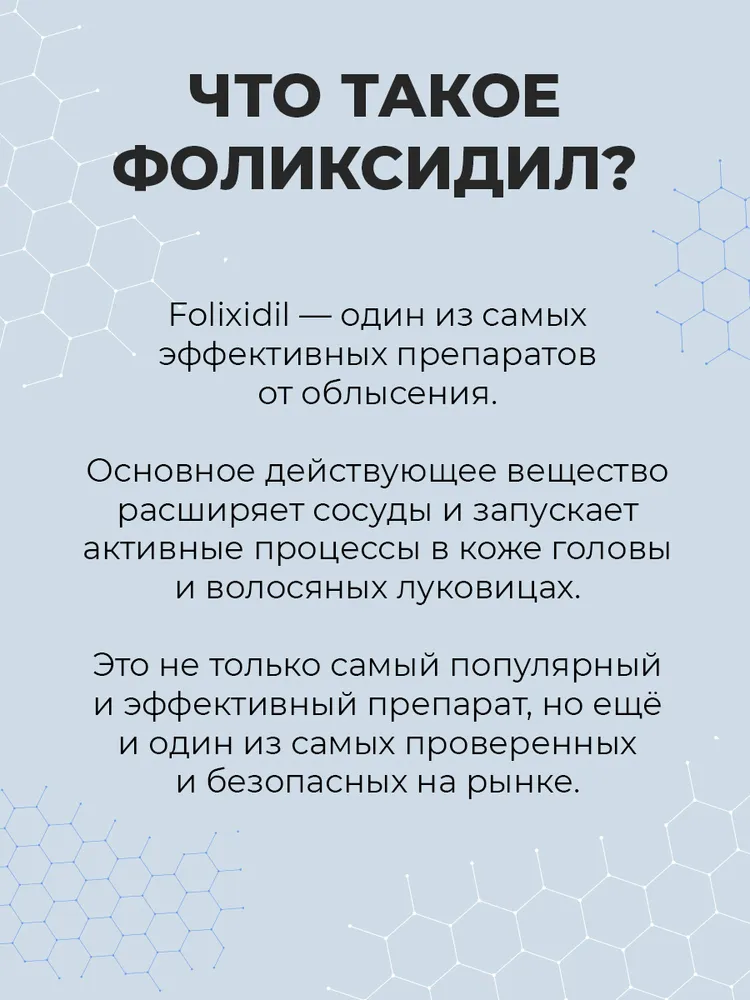 Средство для роста бороды и волос, Folixidil 5%, 5, фото 2