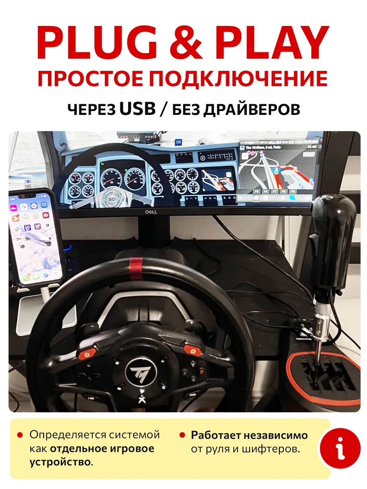 Грузовая ручка ETS/ATS для коробки передач SIMAKER TruckShifter, вариант, фото 4