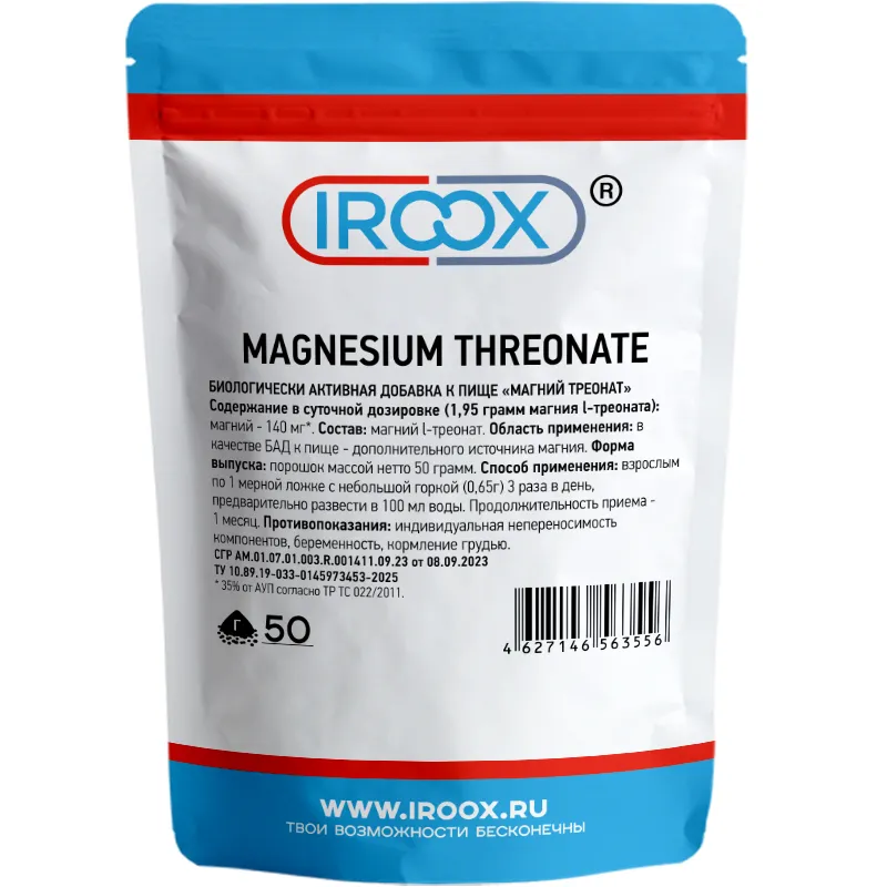 Магний треонат (Magnesium threonate), порошок, БАД для памяти, 50 грамм, вариант