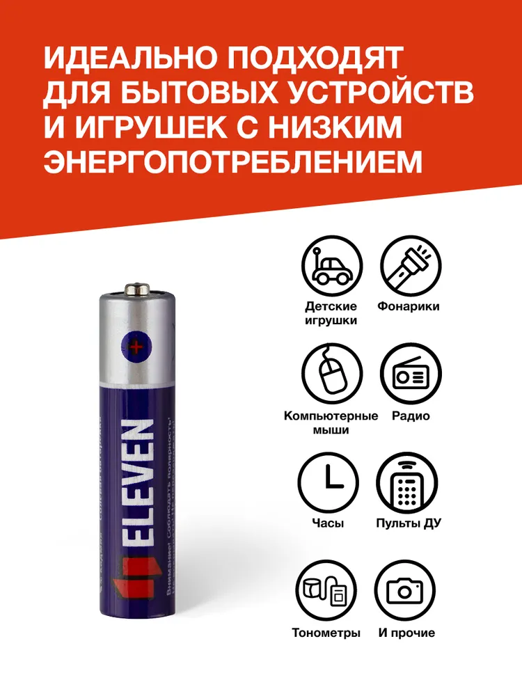 Мизинчиковые батарейки AAA R03 солевые 10 шт, 10 шт, фото 3