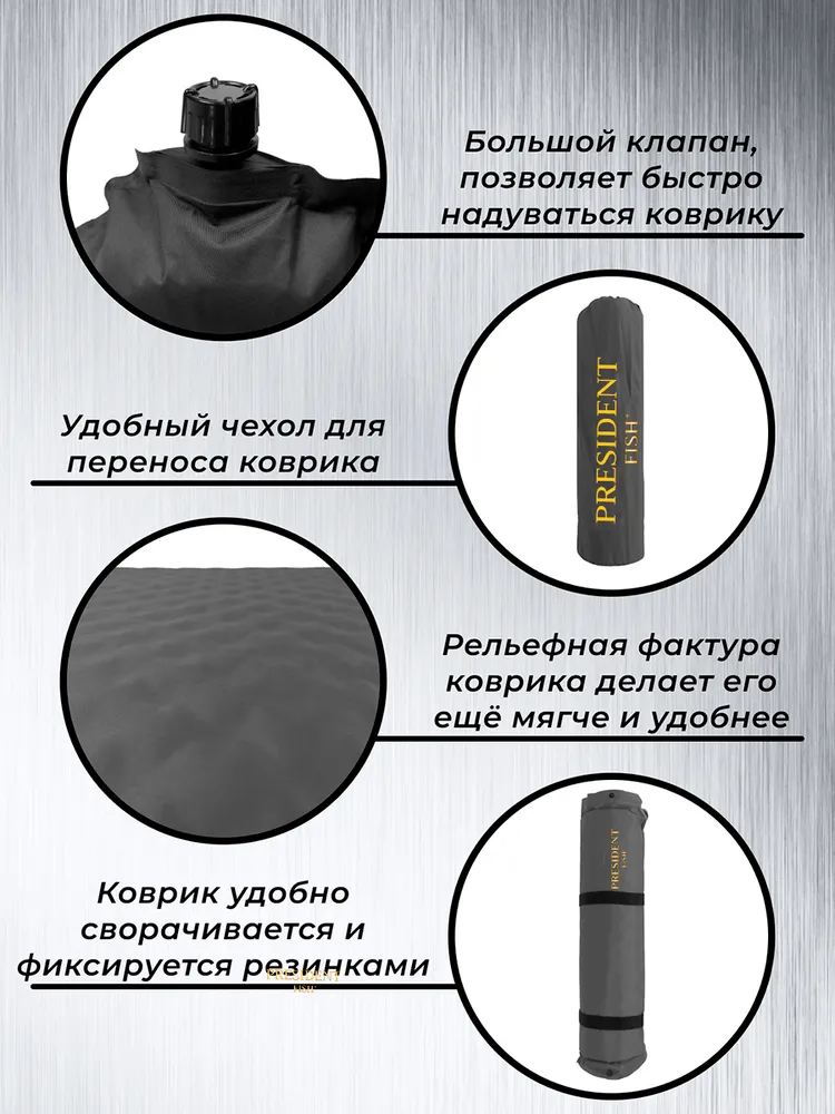 Коврик самонадувающийся "President Fish" для туризма 5см 8895105, вариант, фото 3
