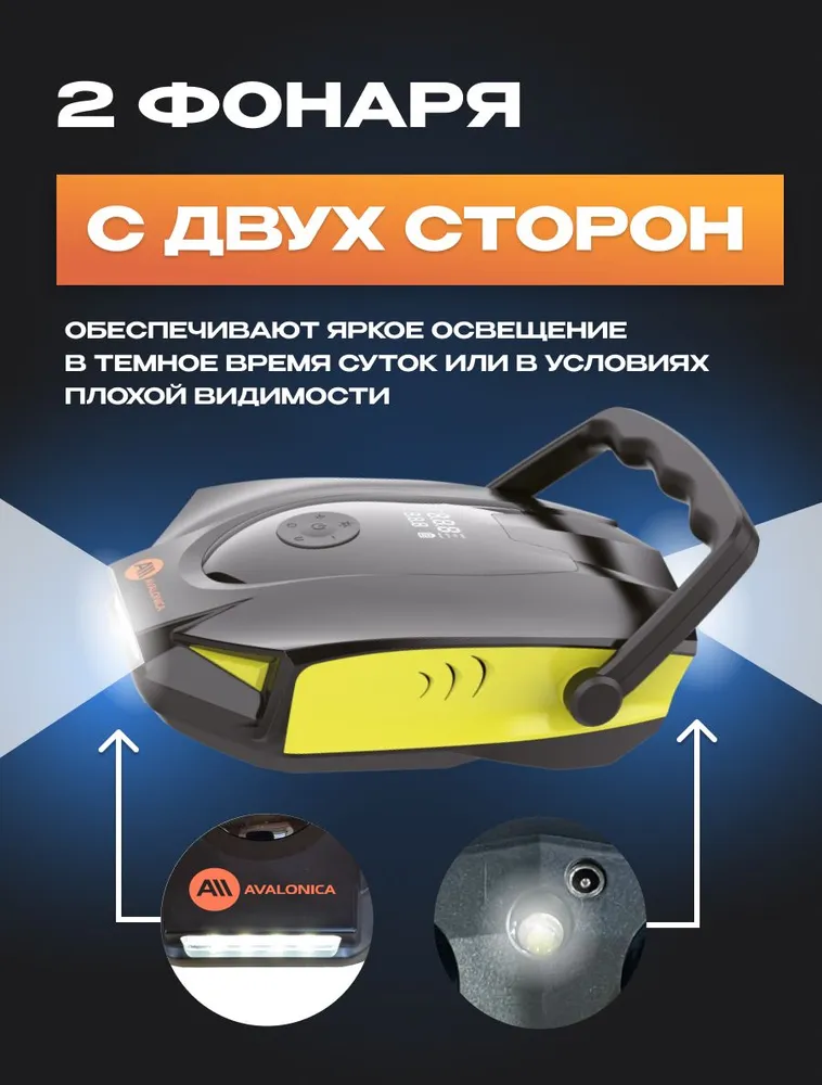 Компрессор для SUP-досок и ПВХ-лодок, 50 PSI, 350 л/мин, (AVA-P018) RUSSIAN Black+Yellow, 350 л, фото 5