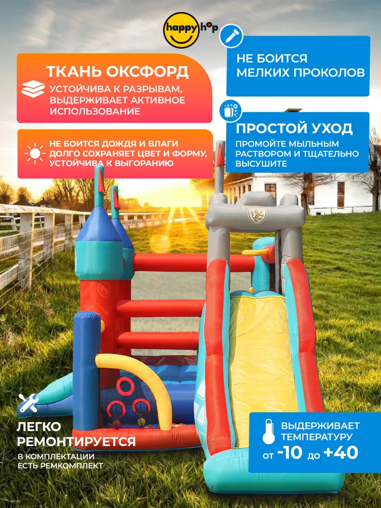 Батут детский, надувной, батут уличный, с защитной сеткой для дома и дачи, с двумя горками, туннелем и сухим бассейном для шариков "Цитадель 13 в 1", 485х320х295 см, Happy Hop, 485x320x295 см, фото 5