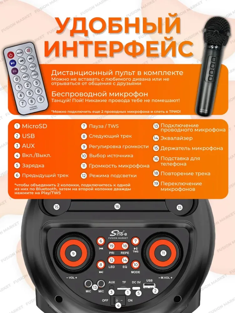 Большая беспроводная колонка с функцией караоке и беспроводным микрофоном. 75 вт, 75 Вт, фото 5