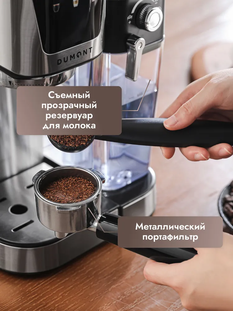 Кофеварка рожковая с капучинатором (итальянская помпа на 20 бар) Dumont DMCM-2100, вариант, фото 6