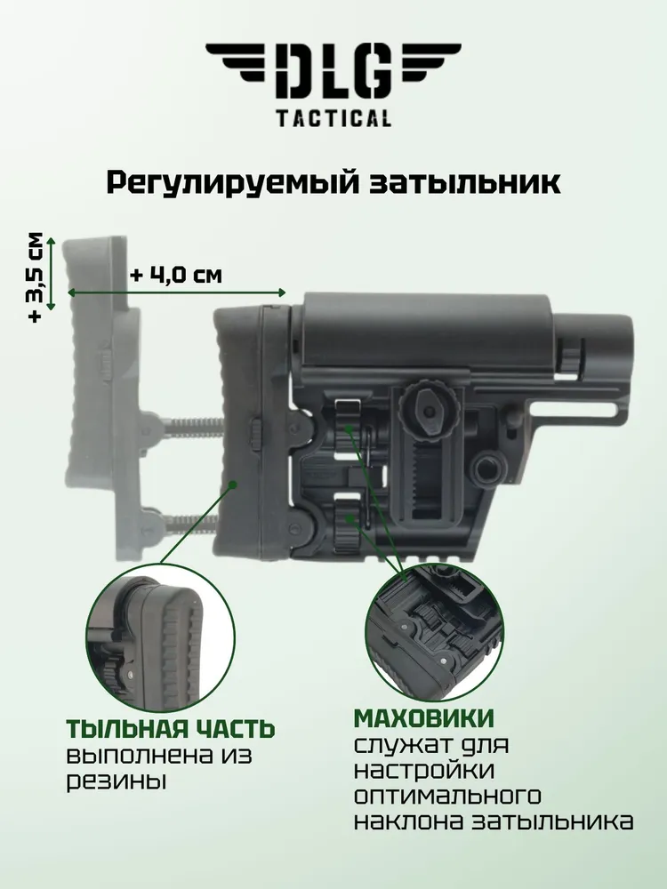 База телескопического снайперского приклада с регулируемыми затыльником и подщечником Mil-spec, вариант, фото 2