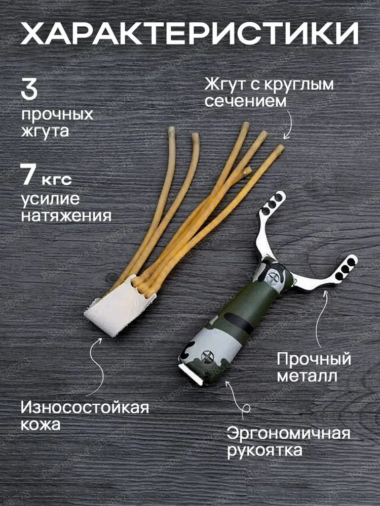 Рогатка мощная с тройным жгутом для для стрельбы и тира, вариант, фото 2