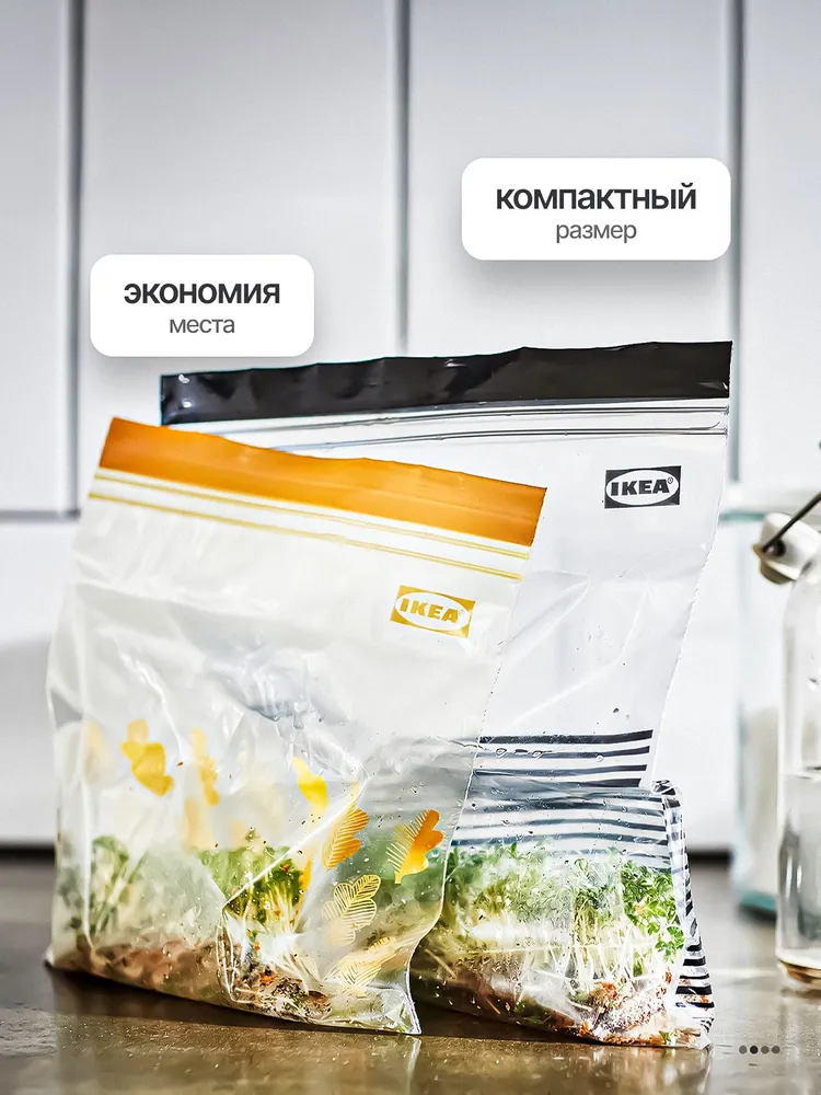 IKEA, ISTAD Зип пакеты для заморозки, 2.5/1.2 л, черные/желтые, 50 пакетов, 1,2 л, фото 5