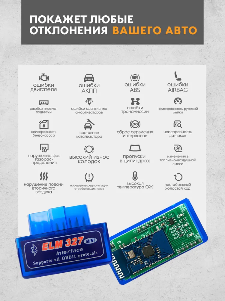 Автосканер ELM327 v1.5. чип PIC18F25K80 Две платы. Сканер Bluetooth для Android, Windows, вариант, фото 5