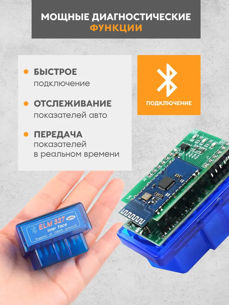Автосканер ELM327 v1.5. чип PIC18F25K80 Две платы. Сканер Bluetooth для Android, Windows, вариант, фото 6