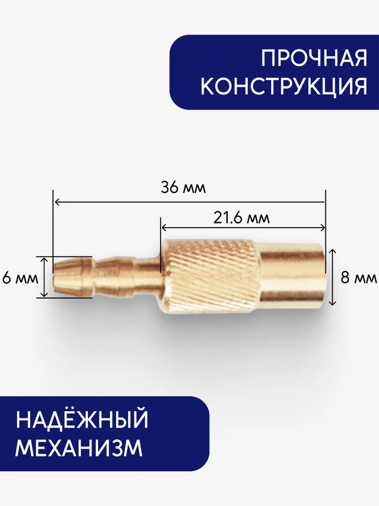 Наконечник для насоса автомобильного, Наконечник для подкачки шин диаметра 8 мм, на компрессор, вариант, фото 3