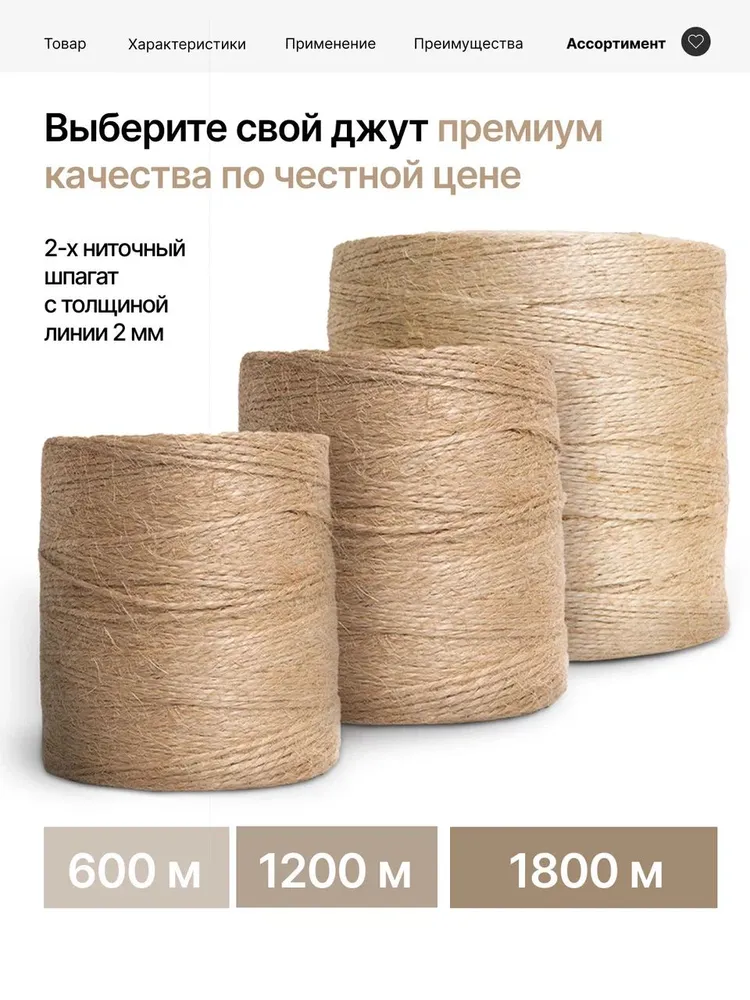 Шпагат джутовый, бечевка 1200м, веревка, канат, 1200 м, фото 6