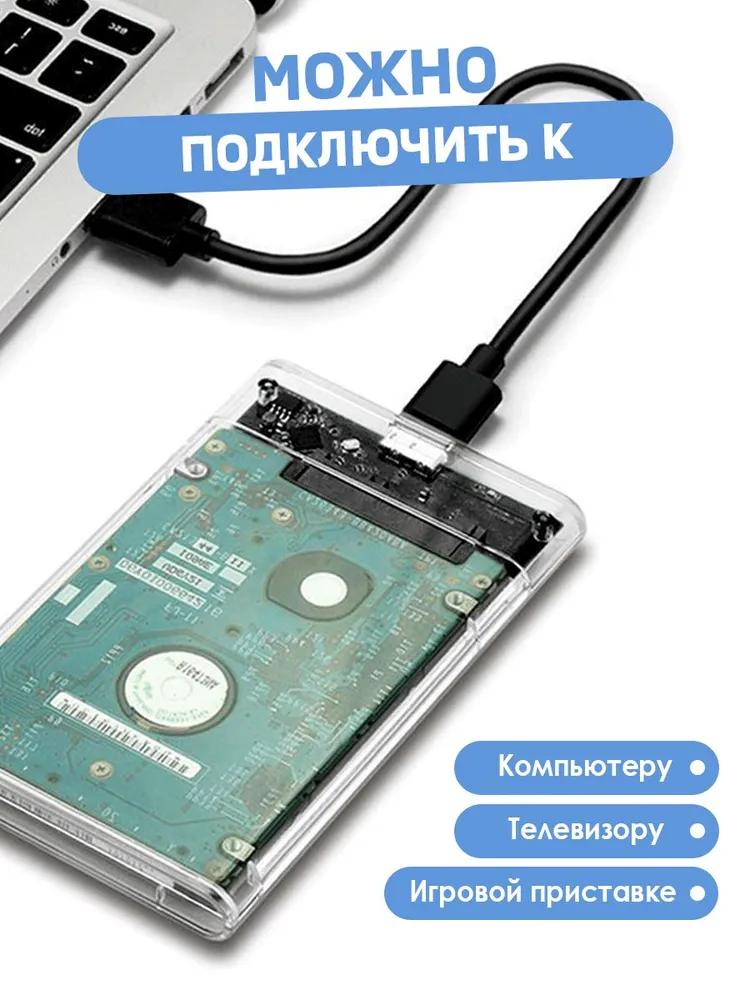 Корпус для жесткого диска и SSD, 3.0 прозрачный, прозрачный, фото 5