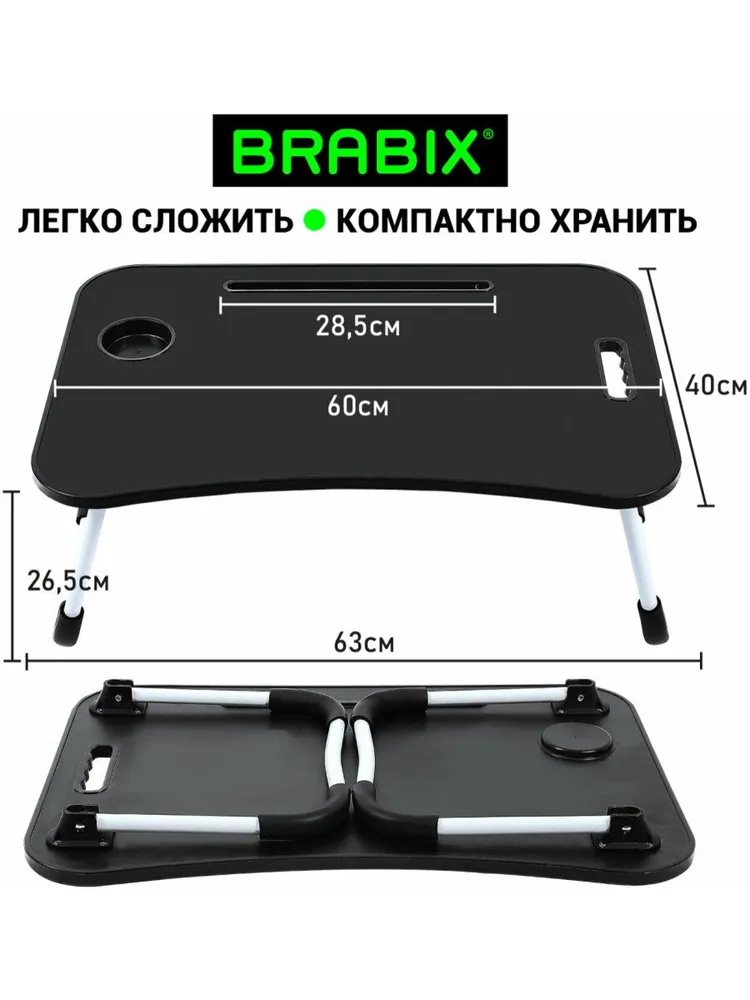 Столик для ноутбука в кровать складной, поднос для завтрака, подставка для компьютера/телефона с органайзером, черный, Brabix BT-001, черный, фото 5