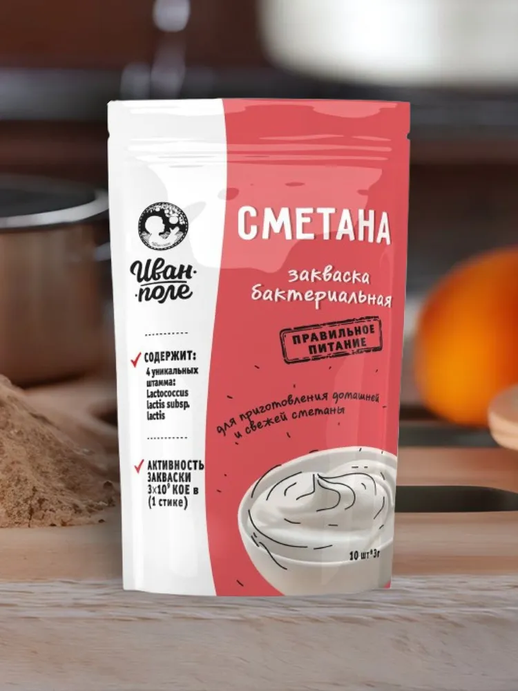 Закваска для Сметаны Иван-поле, 10 стиков по 3 г, 3 г, фото 5