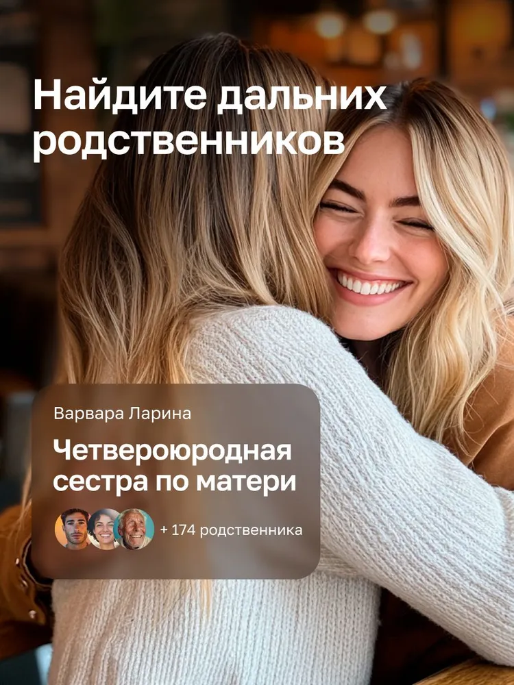 ДНК-тест Genotek "Происхождение" с пробиркой для забора биоматериала, вариант, фото 5