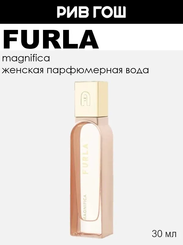 FURLA Magnifica Парфюмерная вода жен., 30 мл, 30 мл