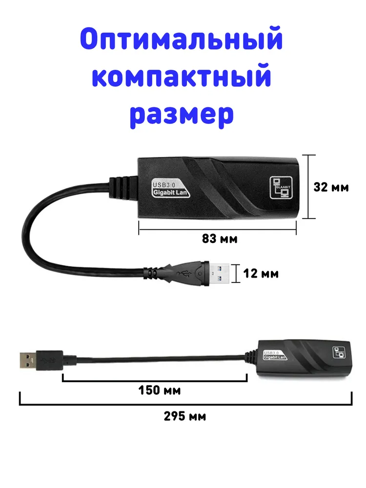 Сетевой адаптер Ethernet USB 3.0 на RJ45 Lan / для ноутбука/ для быстрого интернета 1000 mb/sec 1 gigabyte гигабайт, вариант, фото 3