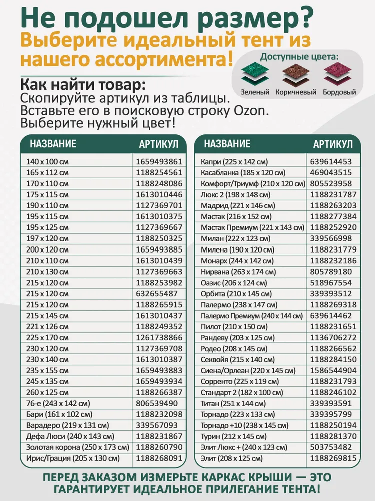 Тент для садовых качелей JEONIX (210х130 см) зеленый, 210x130 см, зеленый, фото 3