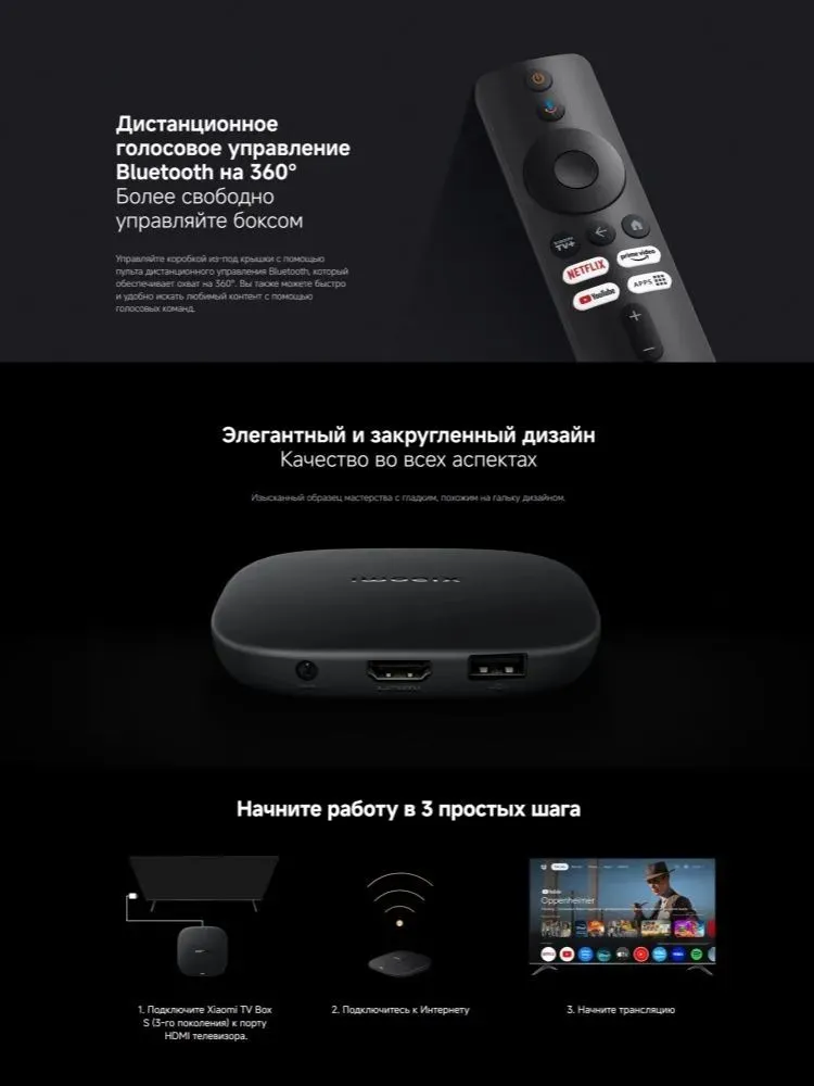 Новый Xiaomi TV Box S (3rd Gen) Глобальная версия, черное, черный, фото 6