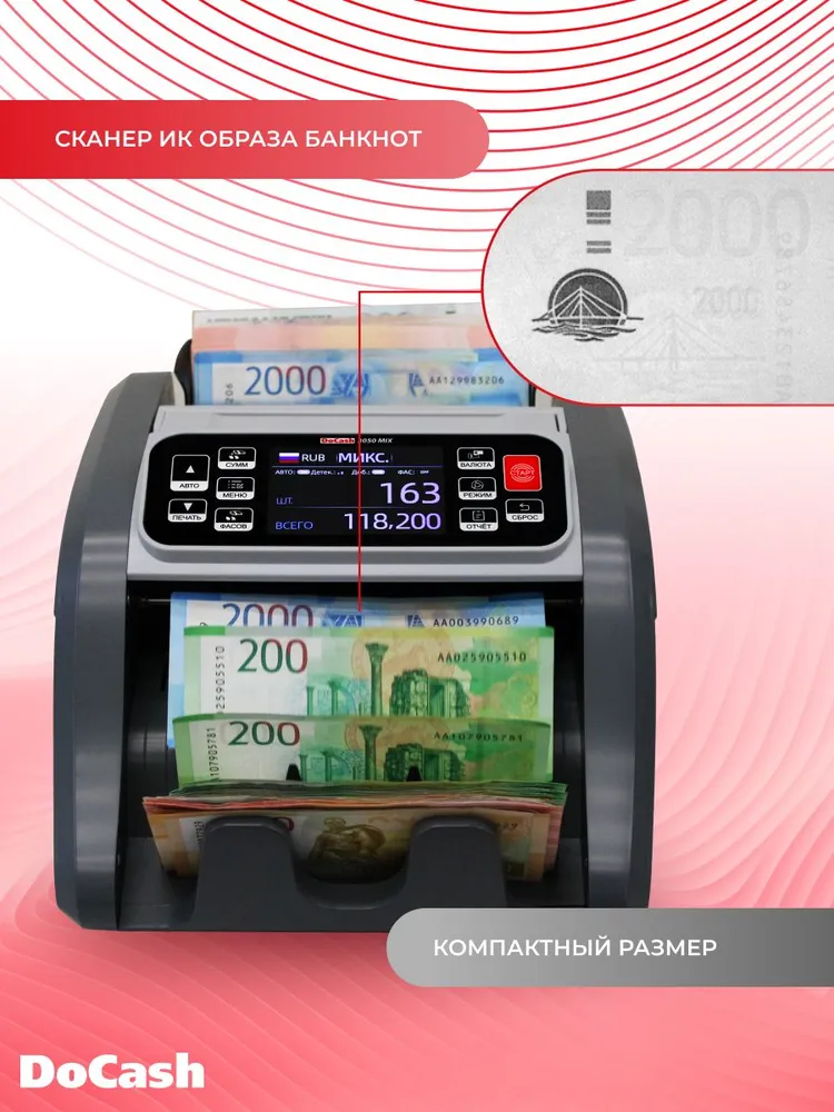Счетчик банкнот DoCash 3050 MIX, вариант, фото 3
