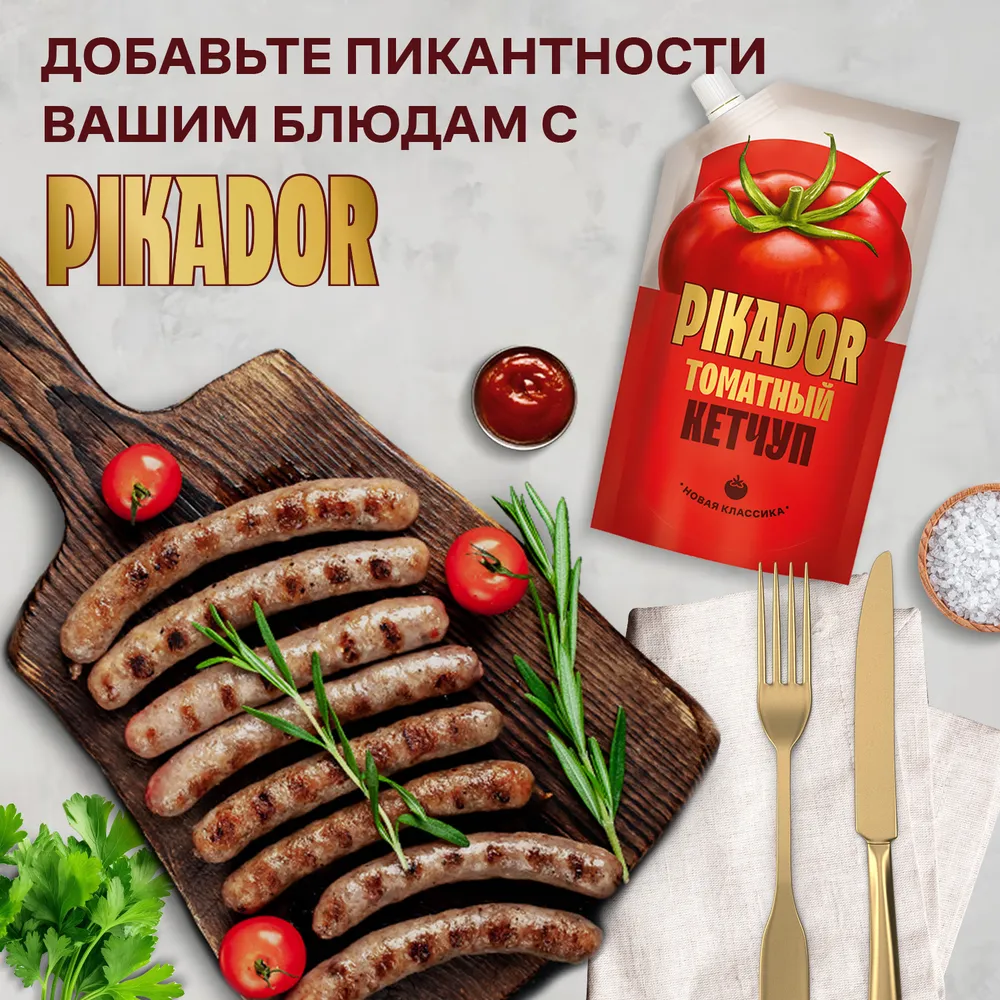 Кетчуп Pikador томатный, 300 г, 300 г, фото 6