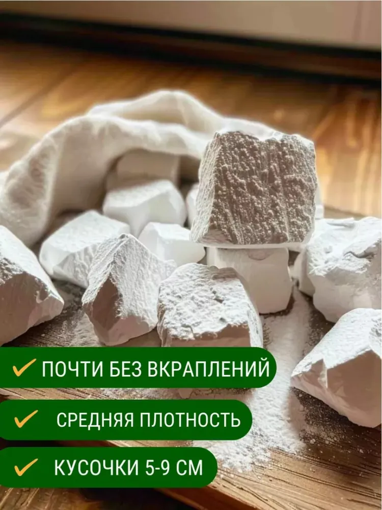 Мел пищевой съедобный сорт Белгородский, вариант, фото 2