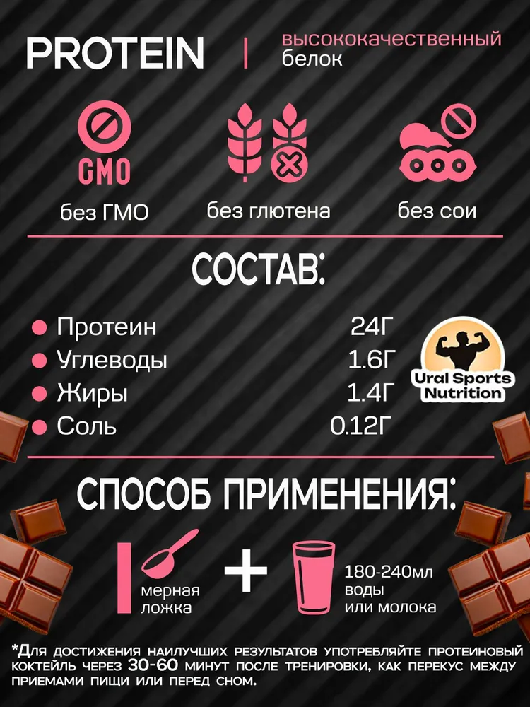 Сывороточный протеин шоколад Gold standard 100% WHEY, золотой, фото 3