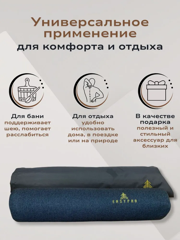 Валик для бани и сауны 45x11 см EASYPAR, массажный из гречишной лузги, подголовник в парную под шею, спину и ноги, 45x11 см, фото 2