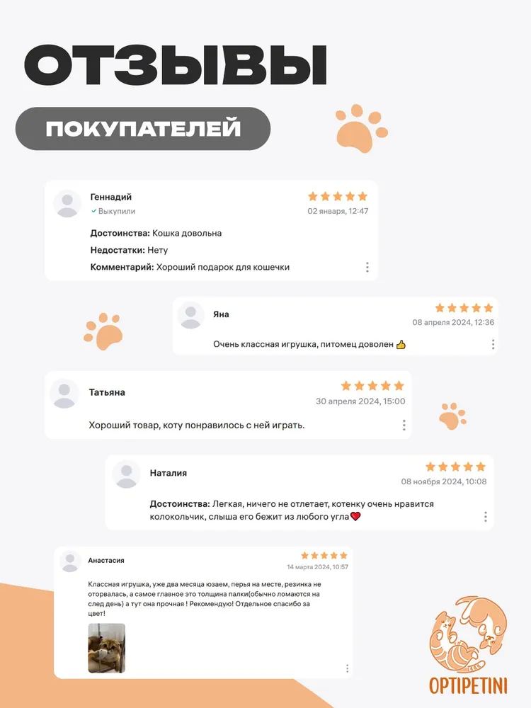 Игрушка для кошек, удочка дразнилка, Мышка для кошек, игрушки для котов, для котят, 40см, вариант, фото 5