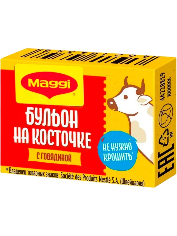 Магги кубики говяжьи бульонные, приправа, специя для супа, бульон на косточке со вкусом говядины, вариант, фото 3