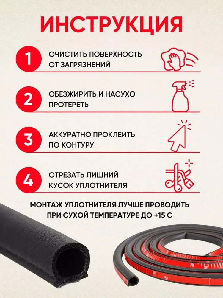 Уплотнитель автомобильный для дверей и капота D-образный 10 метров, 10 м, фото 2