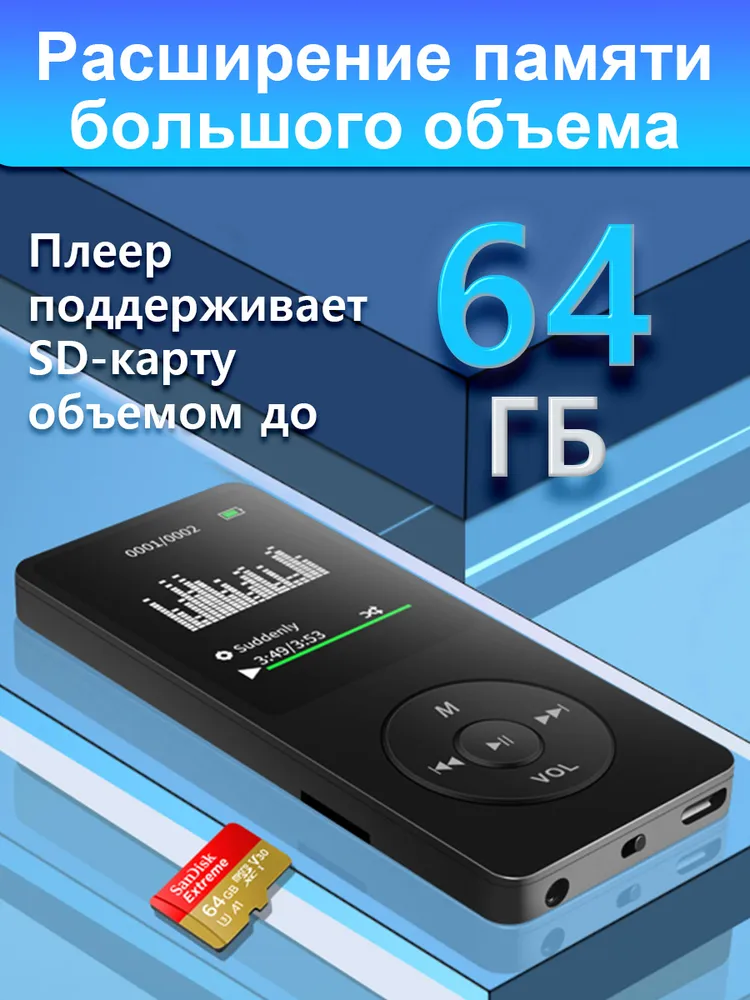 MP3-плеер с Bluetooth, экран 1,8 дюйма, с картой памяти 64 ГБ, мини портативный аудиоплеер, 64 ГБ, фото 5