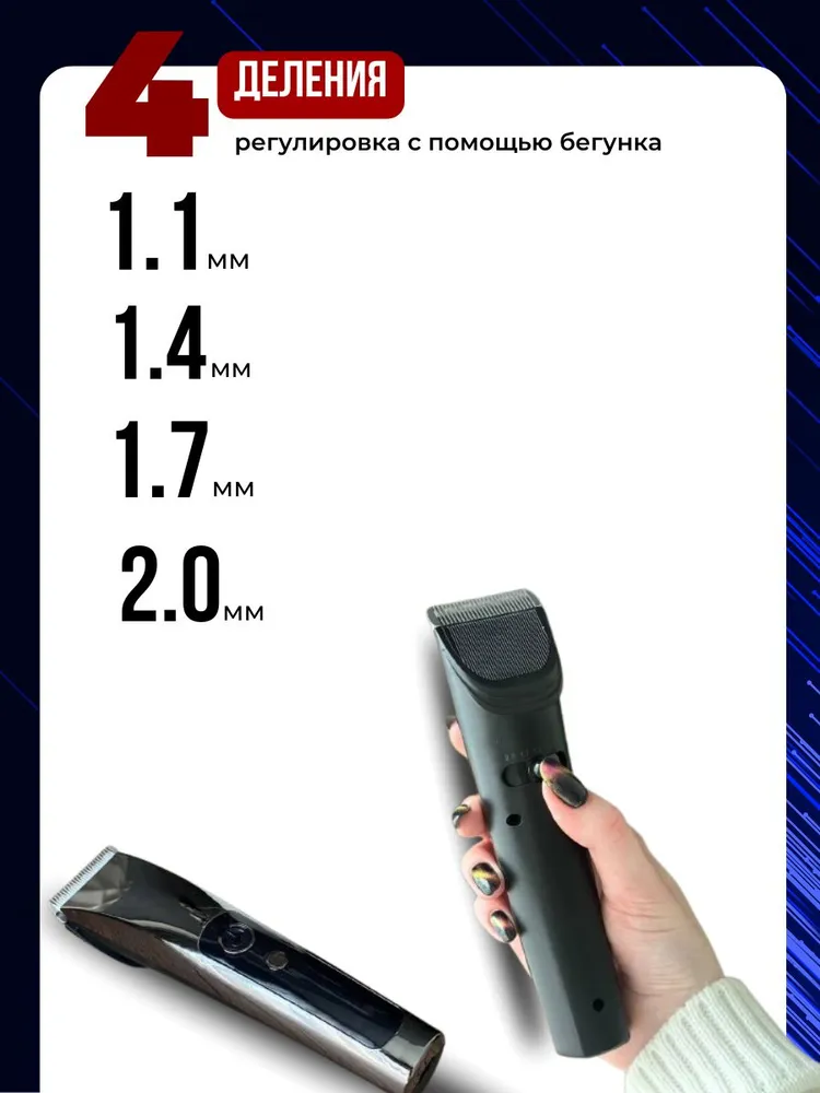 Машинка для стрижки собак и кошек, для животных, Машинка беспроводная с аккумулятором для груминга / PROfessional, вариант, фото 6