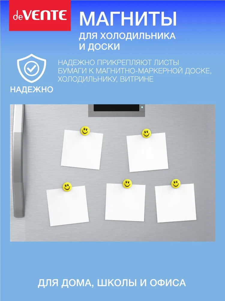 Набор магнитов для офисной доски, холодильника 20 мм 8 дизайнов, вариант, фото 4