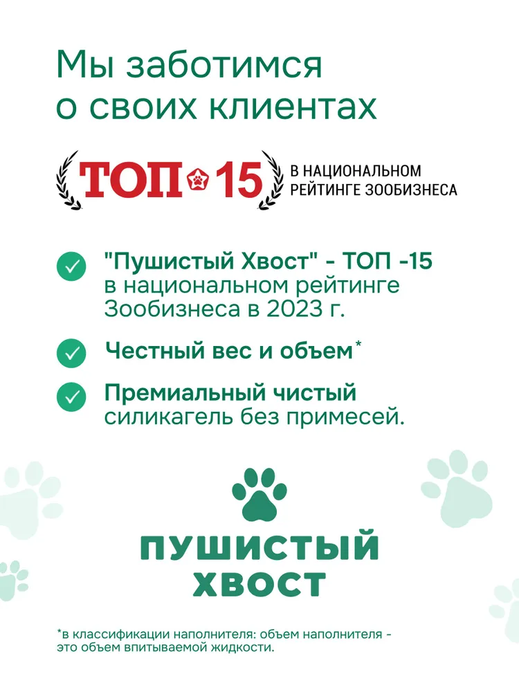 Наполнитель для кошачьего туалета силикагелевый ПУШИСТЫЙ ХВОСТ, 20л, 20 л, фото 3