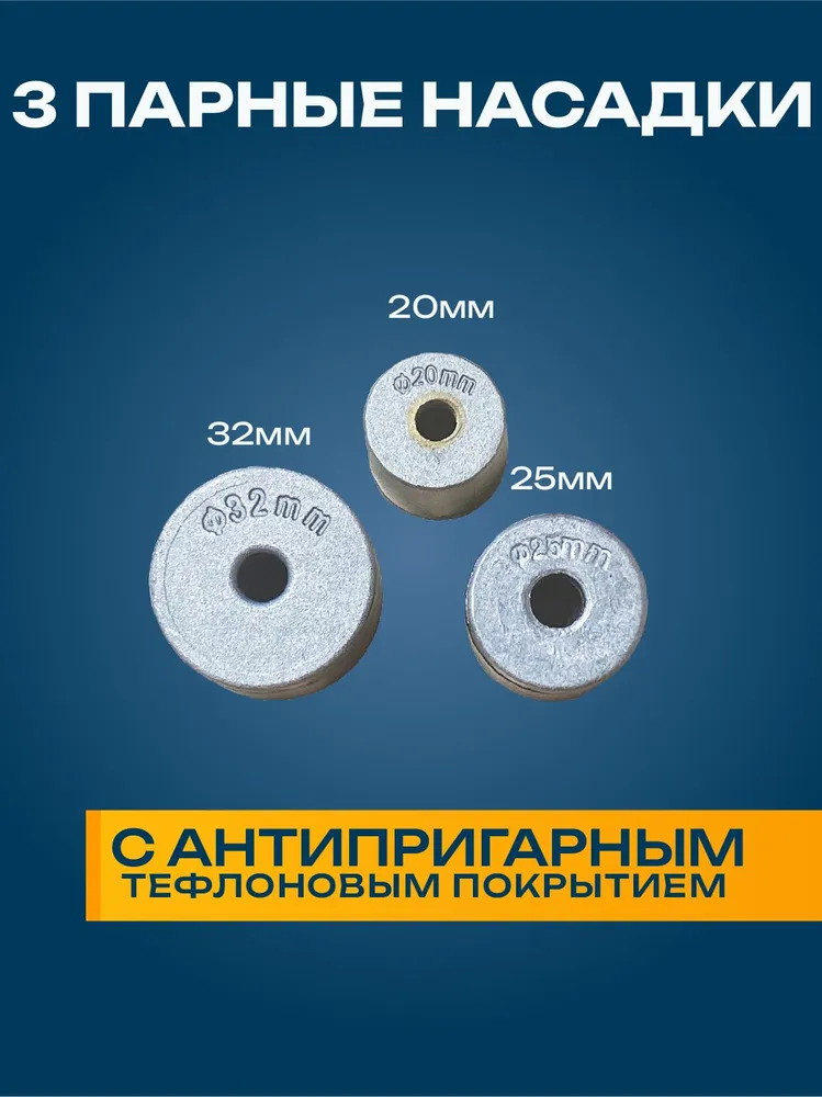 Паяльник для полипропиленовых труб в металлическом кейсе, 3 насадки (20-32 мм), вариант, фото 5