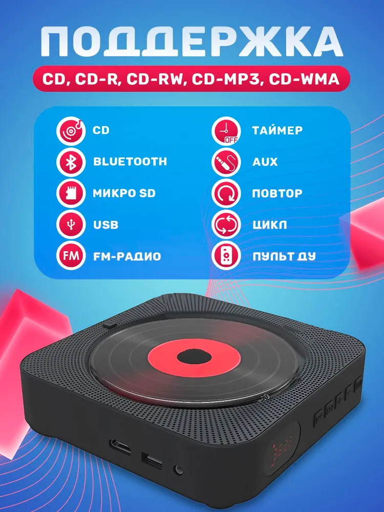 Портативный CD проигрыватель плеер с пультом управления Радио, CD, USB, MP3, Bluetooth, SD карта, AUX, вариант, фото 6