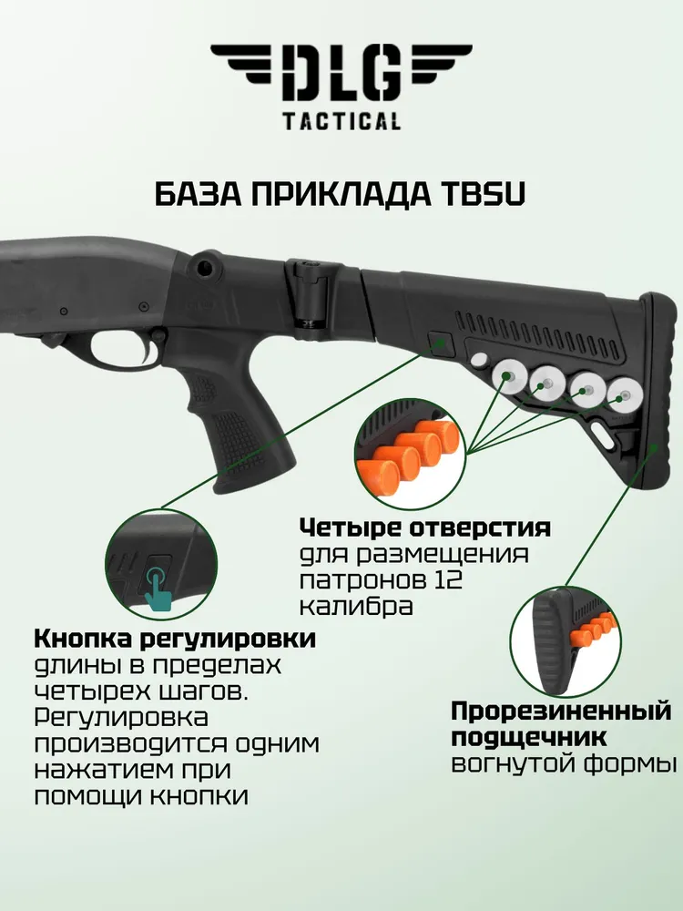 Складной влево телескопический приклад TBSU на Ремингтон 870, 750 с патронташем под 12 калибр, вариант, фото 2