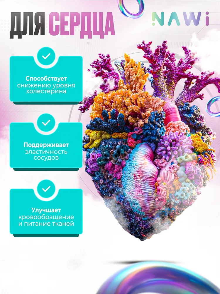NAWI Omega 3-6-9 комплекс полиненасыщенных жирных кислот для здоровья и активности, вариант, фото 2