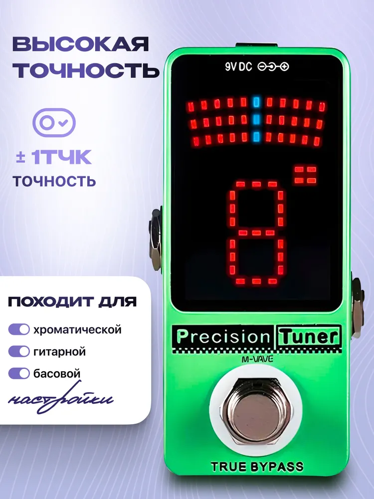 Гитарный тюнер-педаль M-VAVE PrecisionTuner / Для электрогитары, вариант, фото 4