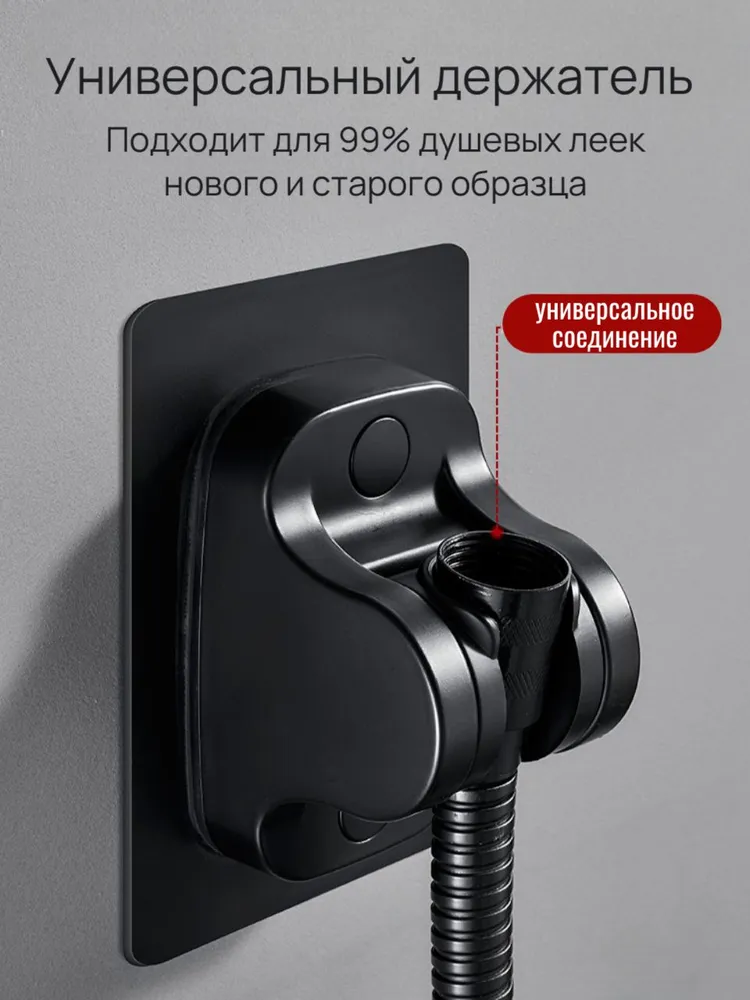 Держатель для душевой лейки, самоклеящийся черный, регулируемый, без сверления, кронштейн Shiomi, черный, фото 3