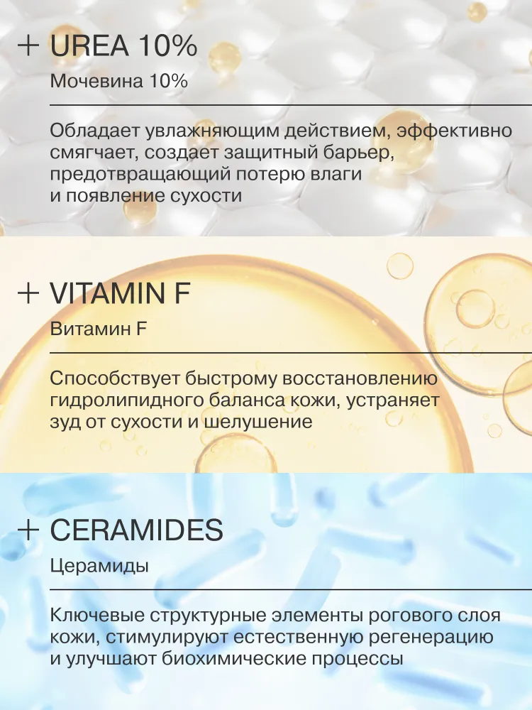 LIBREDERM Крем для рук Урамакс смягчающий с церамидами и мочевиной 10% 75 мл, 75 мл, фото 4