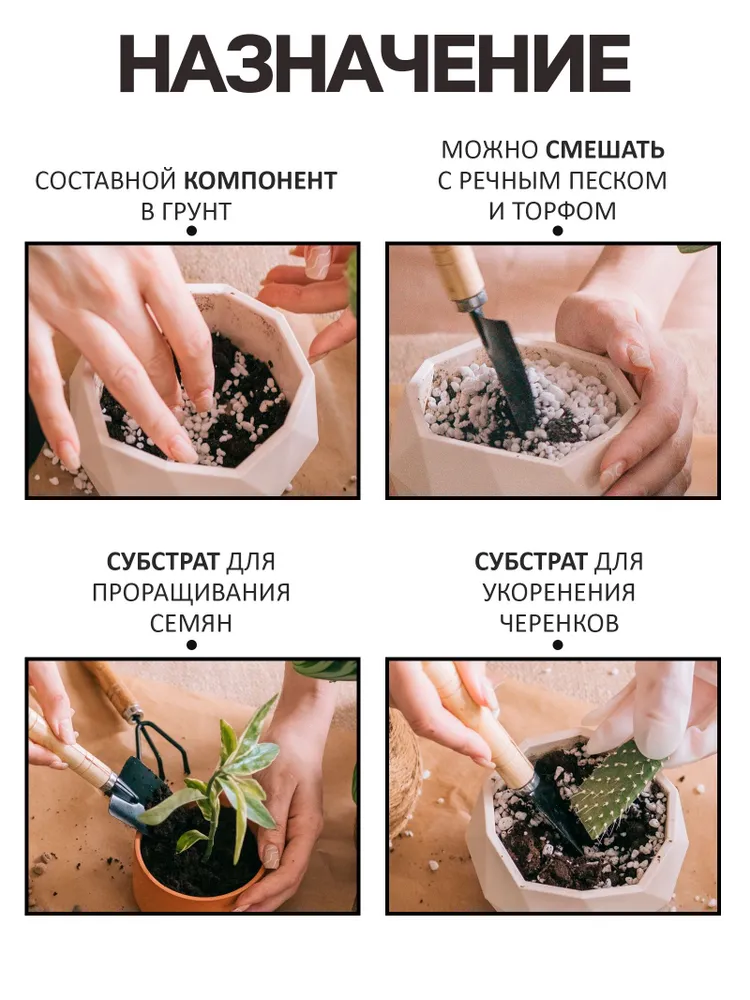 Перлит для растений, агроперлит, 2 л, 2 л, фото 3